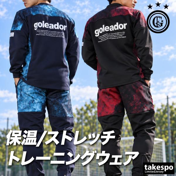 [ XLサイズ] 会場限定 ado  サッカージャージ goleador（ゴレアドール） ジャージ上下 送料無料 ジャージ 上下