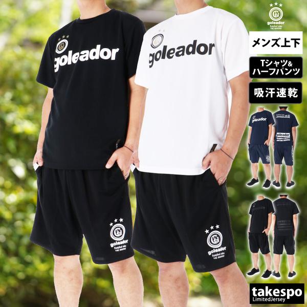 goleador 長袖シャツとショートパンツ セット goleador 長袖シャツとショートパンツ セット 楽天市場】ゴレアドール
