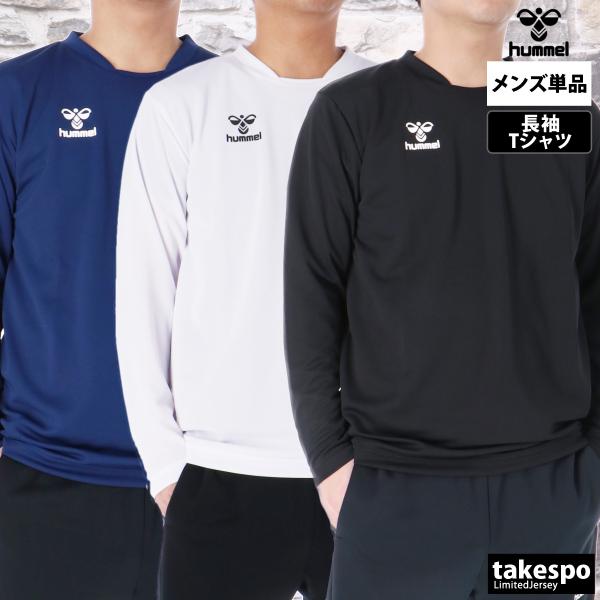 hummel（ヒュンメル） ロンT 長袖Tシャツ メンズ ブランド スポーツ T