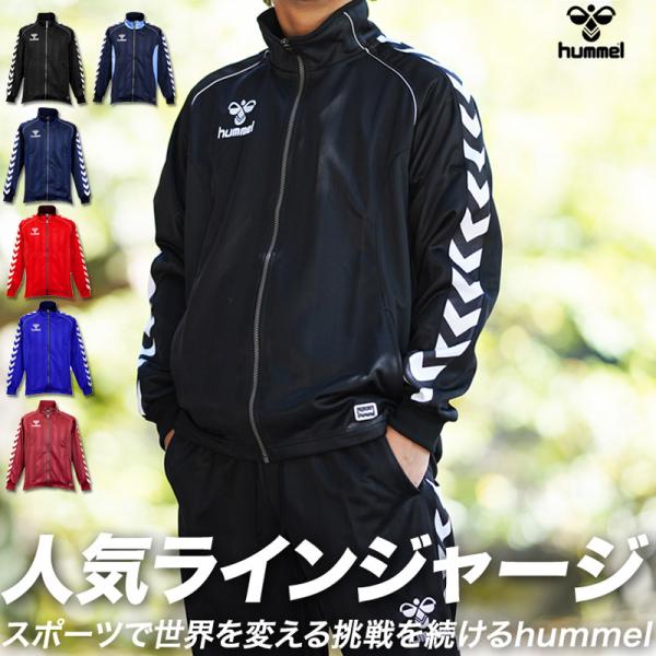 hummel ジャージ 上下 Oサイズ ブラック×ブルー 大学ハンドボール部 hummel（ヒュンメル） ジャージジャケット メンズ ブランド チーム