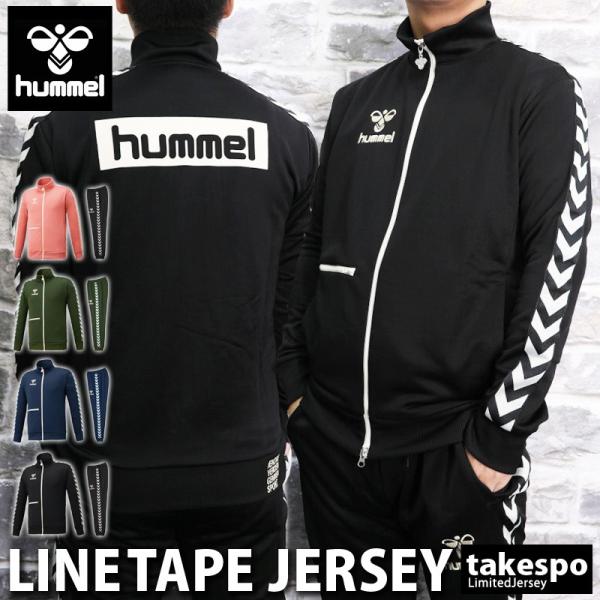 ヒュンメル ジャージ メンズ 上下 Hummel サイドライン バックプリント トレーニングウェア Hat86 あすつく アウトレット 半額以下 Buyee Buyee Japanese Proxy Service Buy From Japan Bot Online