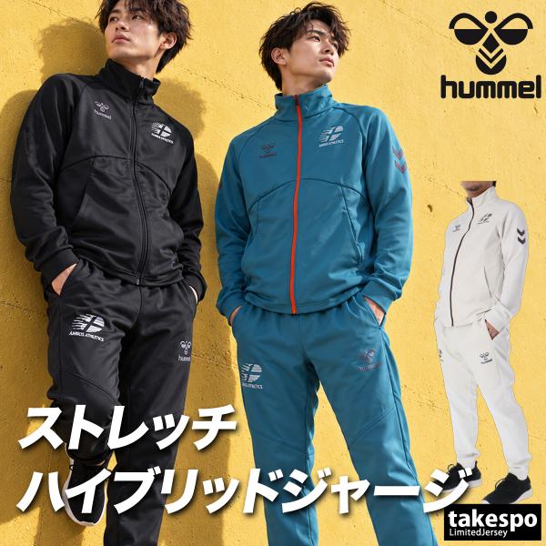 hummel ヒュンメル ジャージ セットアップ まとめ売り hummel（ヒュンメル） ジャージ上下 送料無料 ジャージ 上下