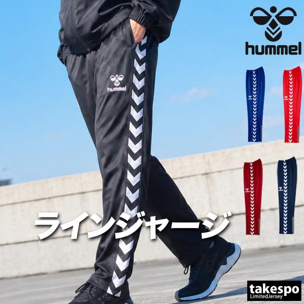 hummel（ヒュンメル） ジャージ 下 メンズ ロングパンツ チーム