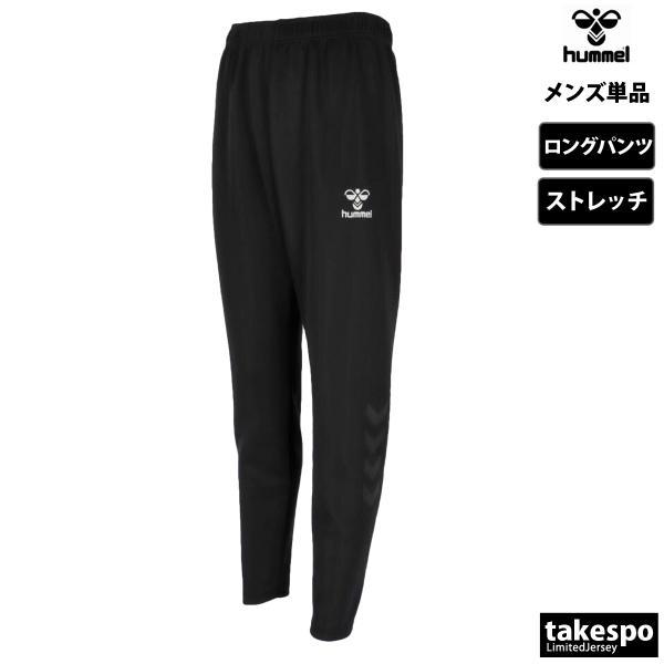 ヒュンメン　ジャージ下2点セット　Lサイズ hummel（ヒュンメル） ジャージ 下 メンズ ロングパンツ チーム