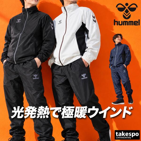 hummel（ヒュンメル） 送料無料 ウインドブレーカー 上下 セットアップ