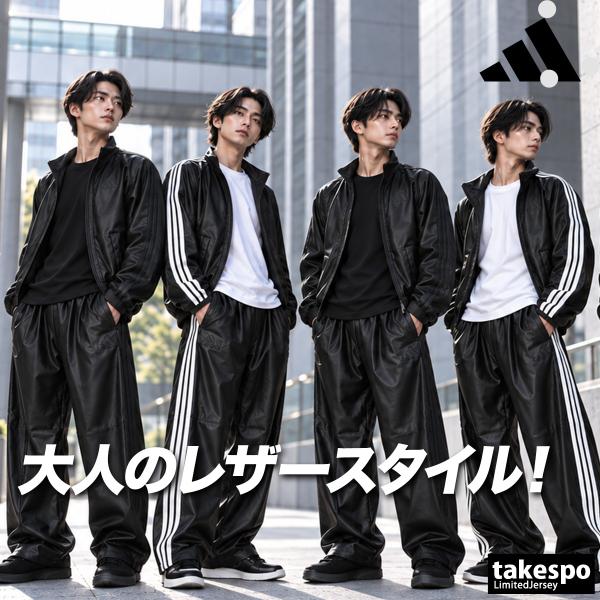 アディダス ジャージ 上下 メンズ adidas トレーニングウェア セットアップ トラックジャケット 合成皮革 3L/4L