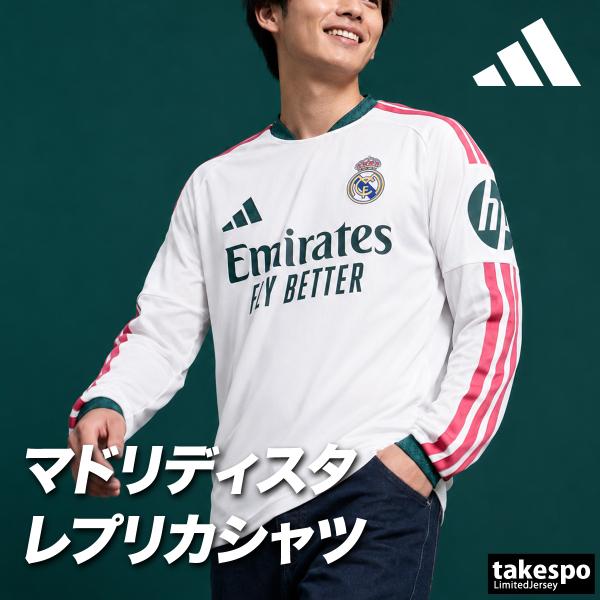 adidas（アディダス） レアル・マドリード ホーム 送料無料 レプリカ