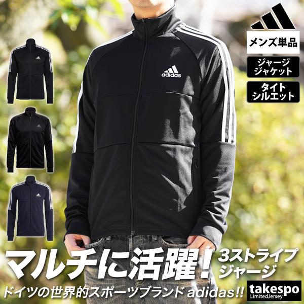 アディダス ジャージジャケット メンズ 上 adidas サイドライン 吸汗速