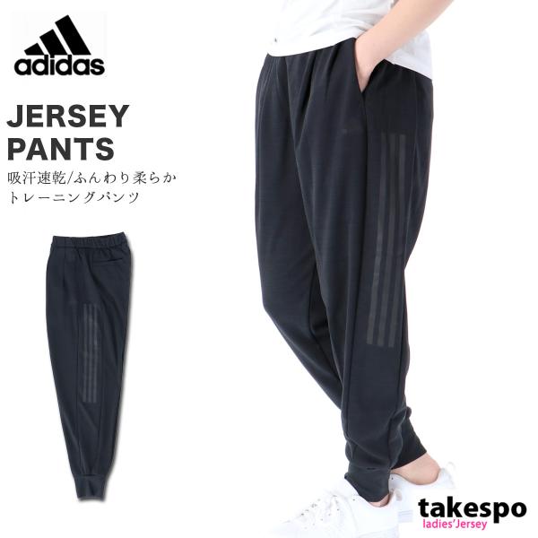 アディダス ジャージ レディース 下 総合 Favofavoitems