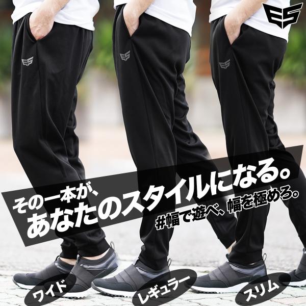 ジャージ 下 メンズ エスラッド ロングパンツ ジョガーパンツ ジャージパンツ トラックパンツ ブランド ESLAD 3L/4L/5L