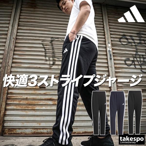 adidas（アディダス） ジャージ 下 メンズ ロングパンツ マストハブ