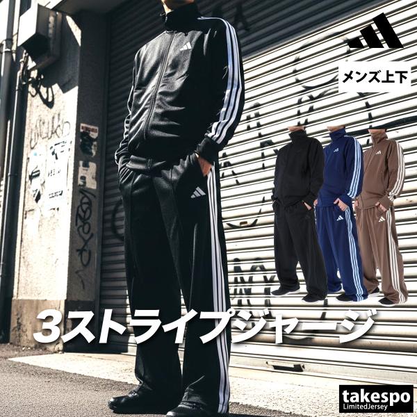 アディダス ジャージ メンズ 上下 ブランド セットアップ adidas 軽パン KP662 送料無料 新作 3L/4L トレーニングウェア