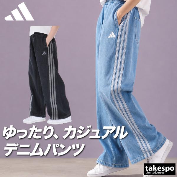 ジャージ 下 レディース アディダス ロングパンツ デニムパンツ スタジアム 3ストライプス 3L
