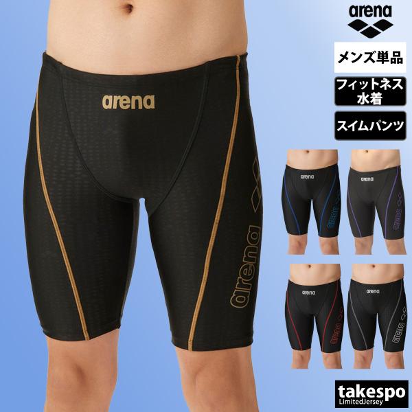 アリーナ（arena） フィットネス水着 メンズ 【返品交換不可】 スイム