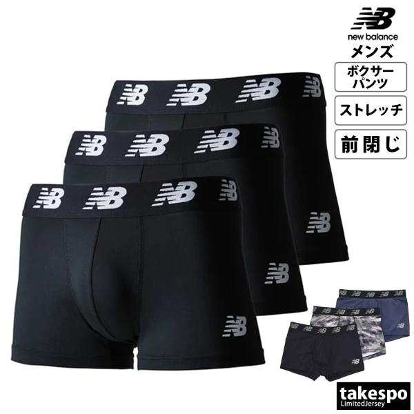 ニューバランス ボクサーパンツ メンズ ブランド newbalance プレミアムボクサー LAU13009 3枚セット 吸汗 速乾