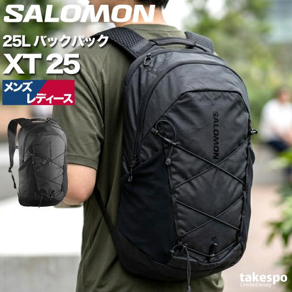 SALOMON（サロモン） バッグ メンズ レディース ブランド バックパック