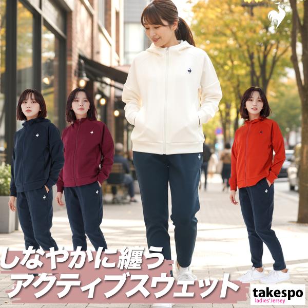 le coq sportif（ルコックスポルティフ） ルコック スウェット 上下