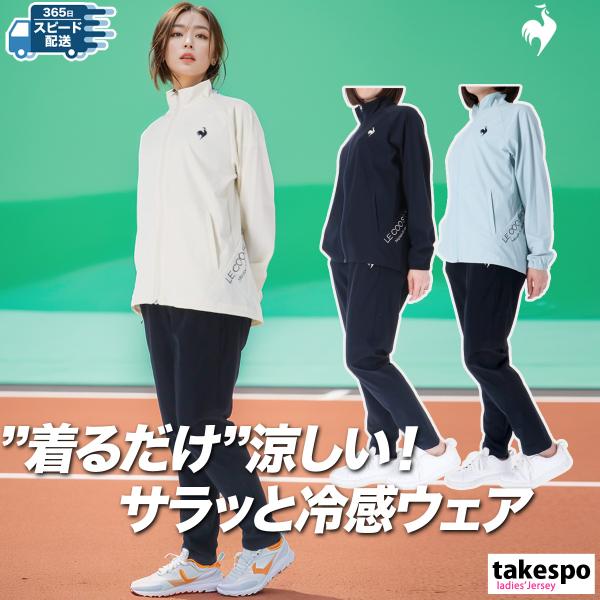 【コーディネート】ルコック ゴルフ ウェア セットアップ 上下 レディース ⑥ takespo_lt5sjg10l-lt5spz10l