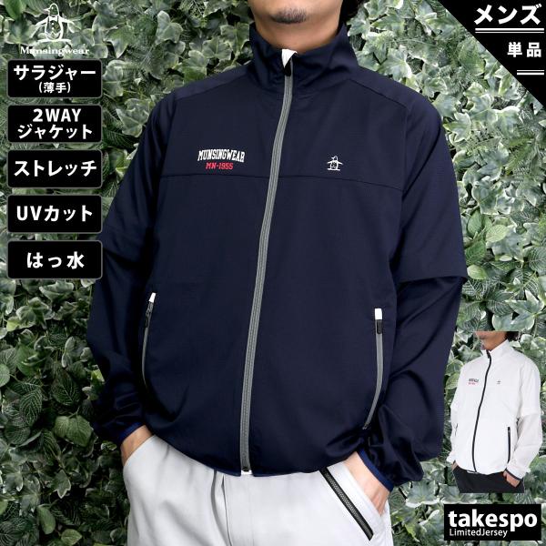 www.haoming.jp - マンシングウェア ゴルフ ブルゾン ジャケット 価格比較