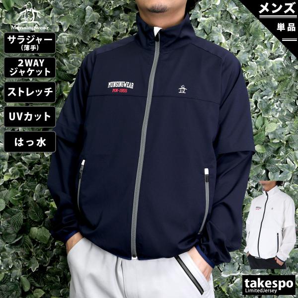 メンズ ゴルフウェア マンシングウェア ブルゾン - スポーツの人気商品・通販・価格比較 - 価格.com メンズ ゴルフウェア マンシングウェア ブルゾン - スポーツの人気商品・通販・価格比較 - 価格.com