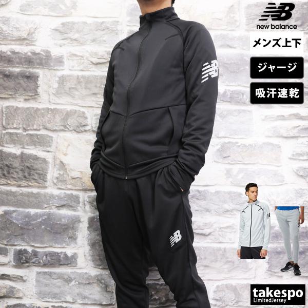 ニューバランス ジャージ メンズ 上下 ジャ−ジ newbalance