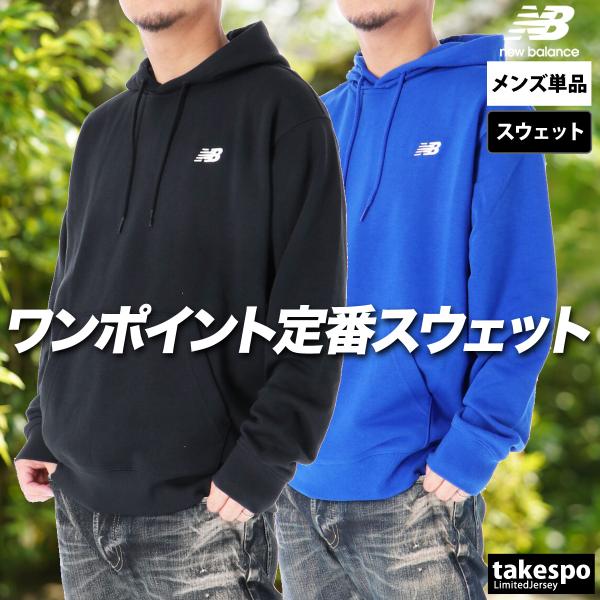 ニューバランス ジャケット メンズ スウェット アウター ブランド フード付き フーディ 裏毛 黒 スポーツエッセンシャルズ 3L