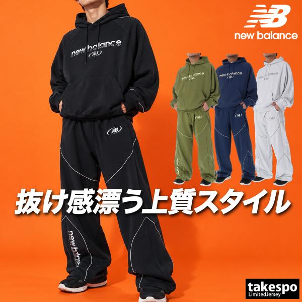 ニューバランス 送料無料 スウェット 上下 セットアップ メンズ ブランド newbalance フード付き フーディ 裏毛 黒 3L