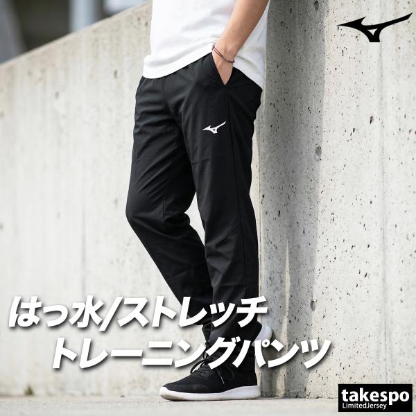 MIZUNO（ミズノ） ジャージ 下 メンズ ロングパンツ クロスパンツ