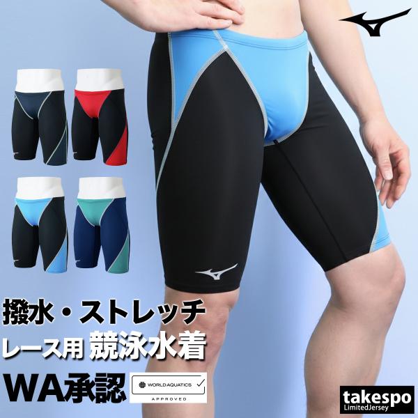 MIZUNO（ミズノ） 競泳水着 メンズ fina承認 ソニックストリーム GX