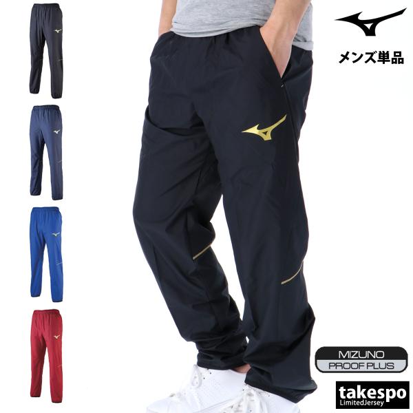 MIZUNO（ミズノ） ピステパンツ メンズ ブランド チーム P2MF7070 部活