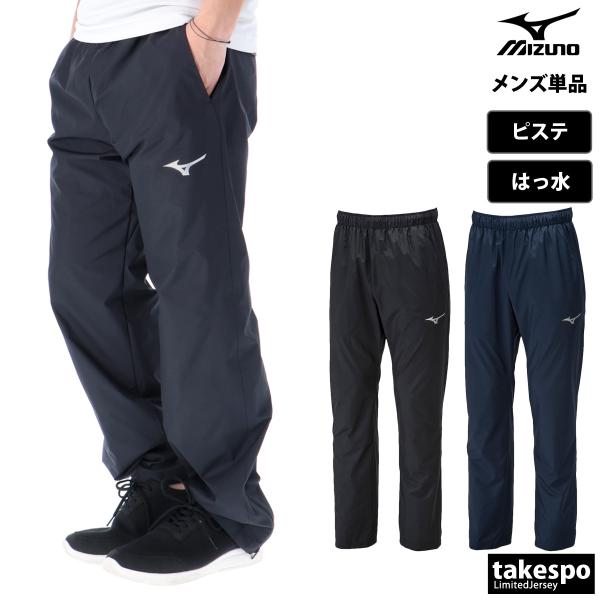 MIZUNO（ミズノ） ピステパンツ メンズ ブランド チーム P2MFA300 送料