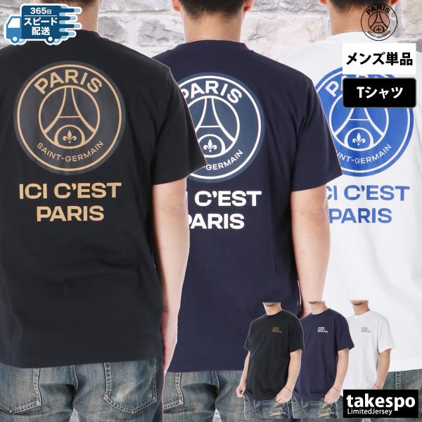 パリサンジェルマン Balmain PSG Tシャツ takespo_ps0125s