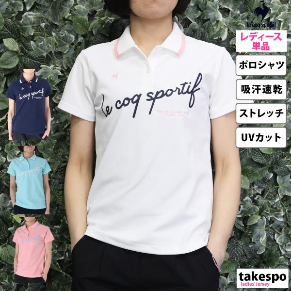 ルコックゴルフ ポロシャツ レディース 上 le coq sportif golf ゴルフ