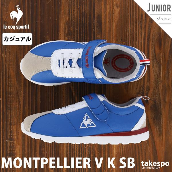 ルコック スニーカー 新作の人気商品 通販 価格比較 価格 Com