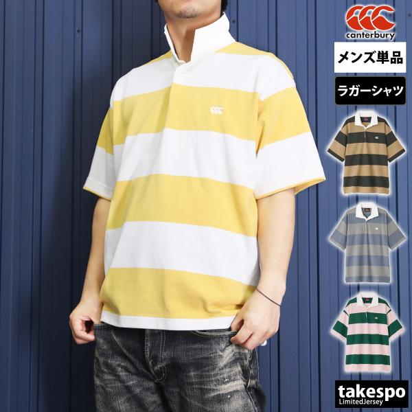 ブランド : カンタベリー分    類 : メンズ ラガーシャツ商 品 名 : S/S 4INCH STRIPE RUGBY JERSEYスポーツウェア トレーニングウェア S O XO 男女兼用 大きいサイズ 有 3L 4L 5L  誕生...