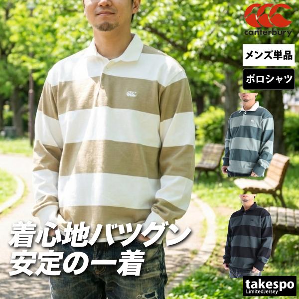 カンタベリー ポロシャツ メンズ ブランド CANTERBURY L/S NZ RUGBY
