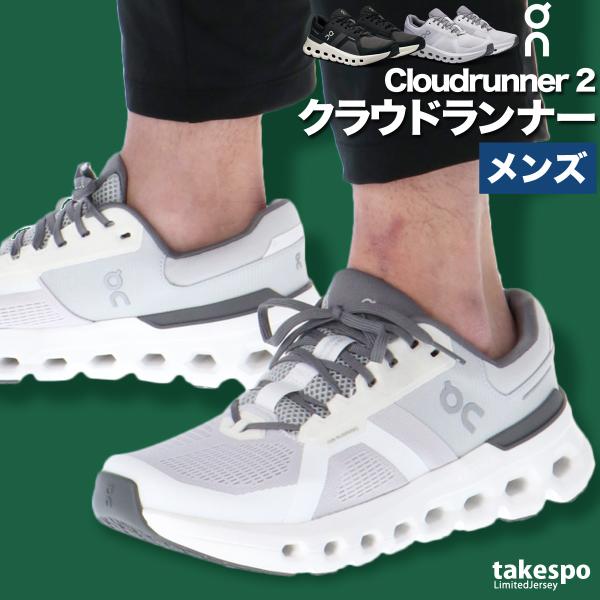 オン ランニングシューズ メンズ クラウドランナー 厚底 ロードランニング ハイクッション  ブランド シューズ 送料無料