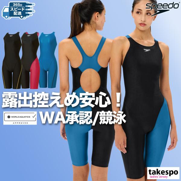 speedo 競泳水着 レディース スピード fina承認 フレックス