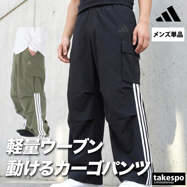 ジャージ 下 メンズ アディダス ロングパンツ 軽パン ジャージパンツ トレーニング カーゴパンツ 3L/4L