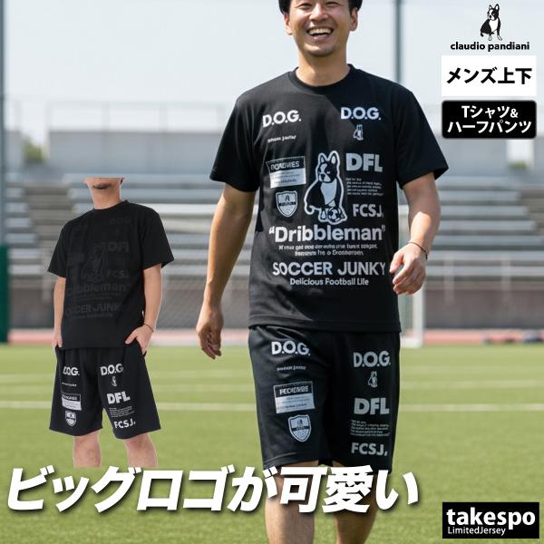 SoccerJunky（サッカージャンキー） Tシャツ ハーフパンツ 上下 メンズ