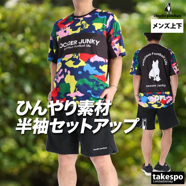 サッカージャンキー Tシャツ ハーフパンツ 上下 メンズ セットアップ