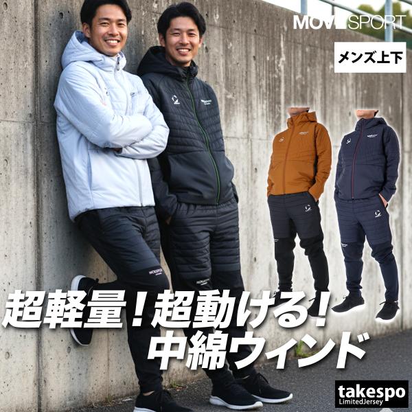 ブランド : ムーブスポーツ デサント分    類 : メンズ ウインドブレーカー上下(セットアップ)商 品 名 : ACTIVE SUITS THERMO ハイブリッドフーディー・ロングパンツ商品の仕様 : 中綿入り 防風 保温 吸収発熱...