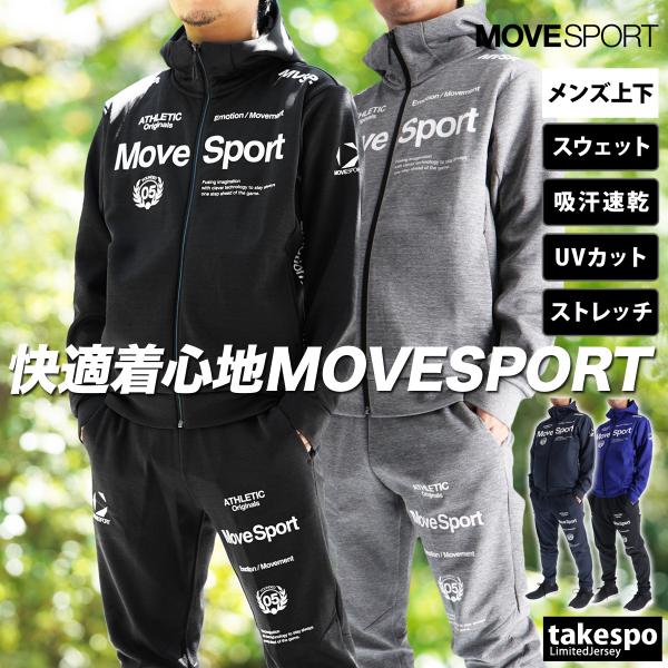 MOVESPORT ムーブスポーツ デサント スウェット 上下 メンズ