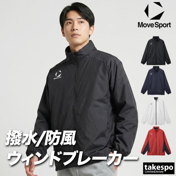 MOVESPORT ムーブスポーツ ウインドジャケット メンズ デサント チーム