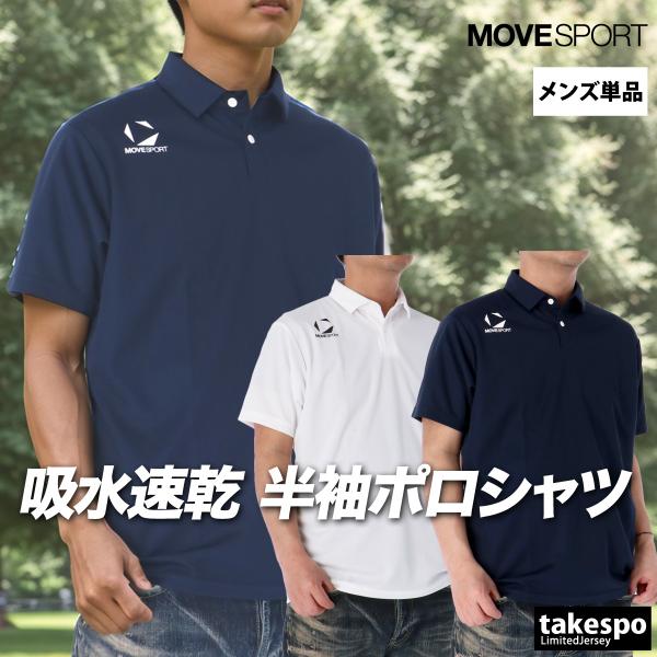 MOVESPORT ムーブスポーツ デサント ポロシャツ メンズ ブランド