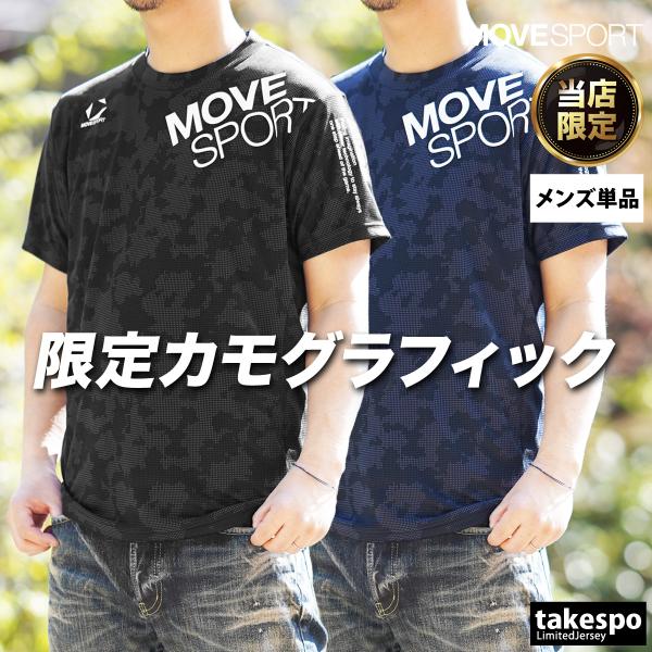 ムーブスポーツ Tシャツ メンズ デサント 半袖 ジャガードグラフィック MOVESPORT DESCENTE ST5SHTZ3MB 3ds 3L