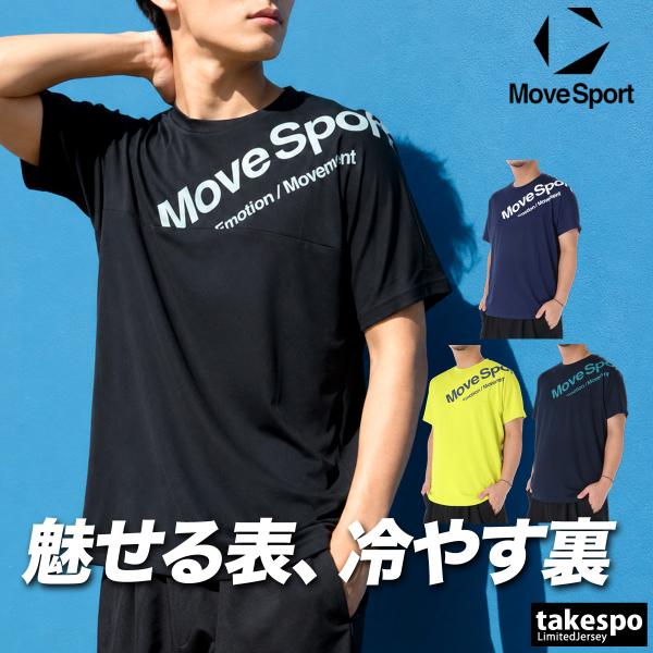ムーブスポーツ Tシャツ メンズ デサント 半袖 吸汗 速乾 吸水 ドライ ストレッチ UVカット 接触冷感 3L/4L