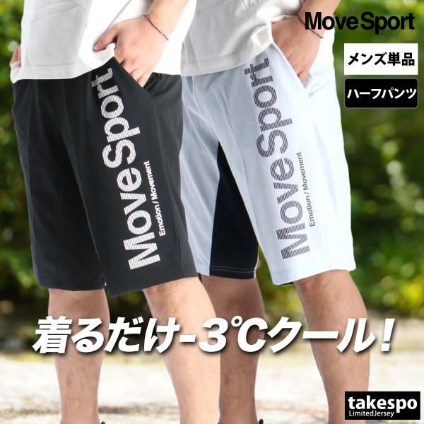 ムーブスポーツ ハーフパンツ メンズ デサント スポーツ 短パン サンスクリーン 速乾 吸水 吸汗 ドライ ストレッチ 3L/4L