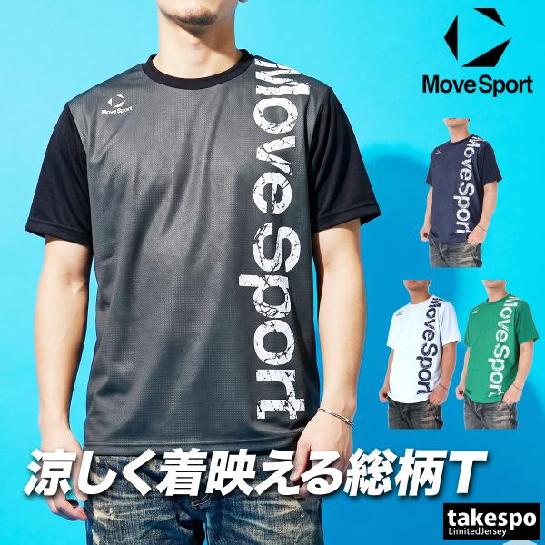 ムーブスポーツ Tシャツ メンズ デサント 半袖 吸汗 速乾 吸水 サンスクリーン ストレッチ クーリング 遮熱 3L/4L