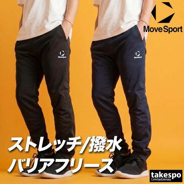 MOVESPORT ジャージ 下 メンズ ムーブスポーツ デサント ロングパンツ